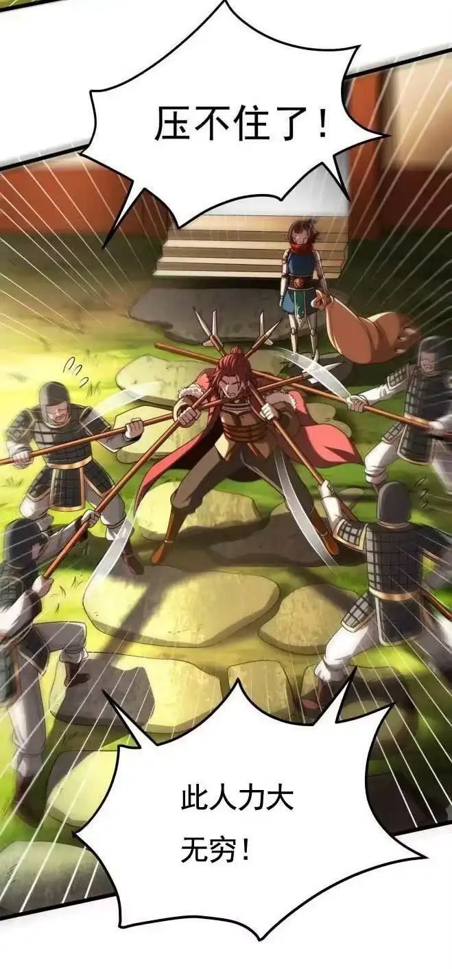 战国千年_h 238 将计就计 第41页