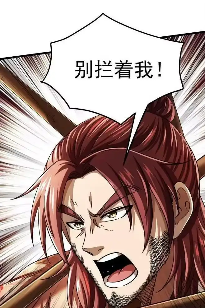 战国千年_h 238 将计就计 第42页