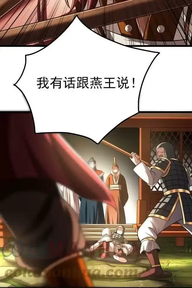 战国千年_h 238 将计就计 第43页