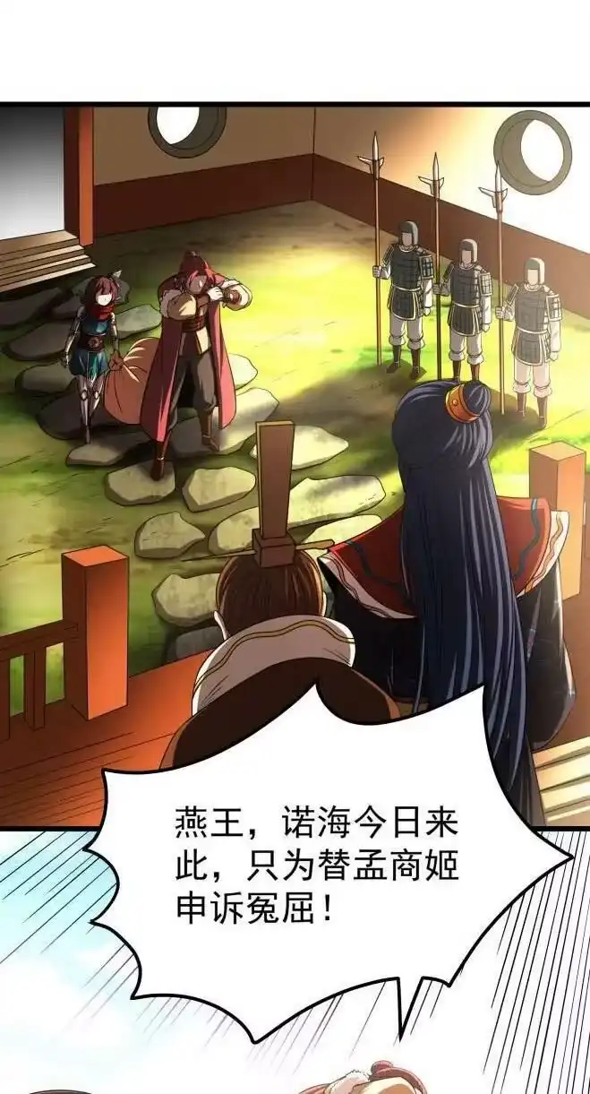 战国千年_h 238 将计就计 第45页