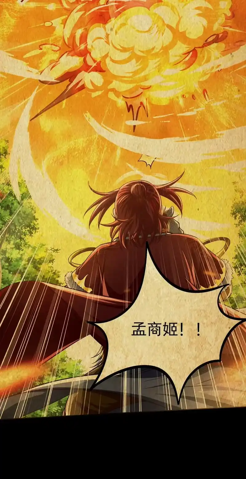 战国千年_h 239 鱼上钩了 第14页