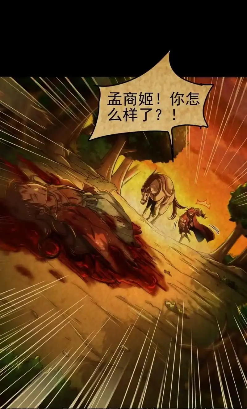 战国千年_h 239 鱼上钩了 第15页