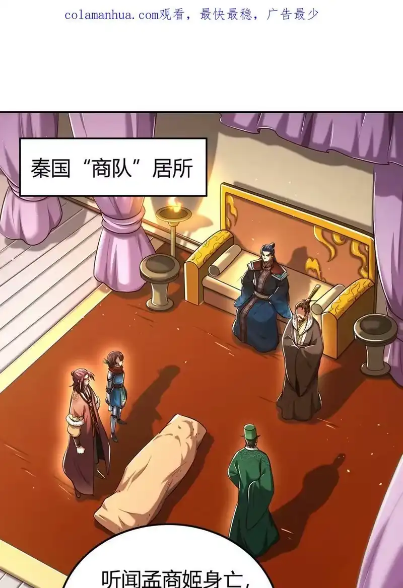 战国千年_h 239 鱼上钩了 第2页