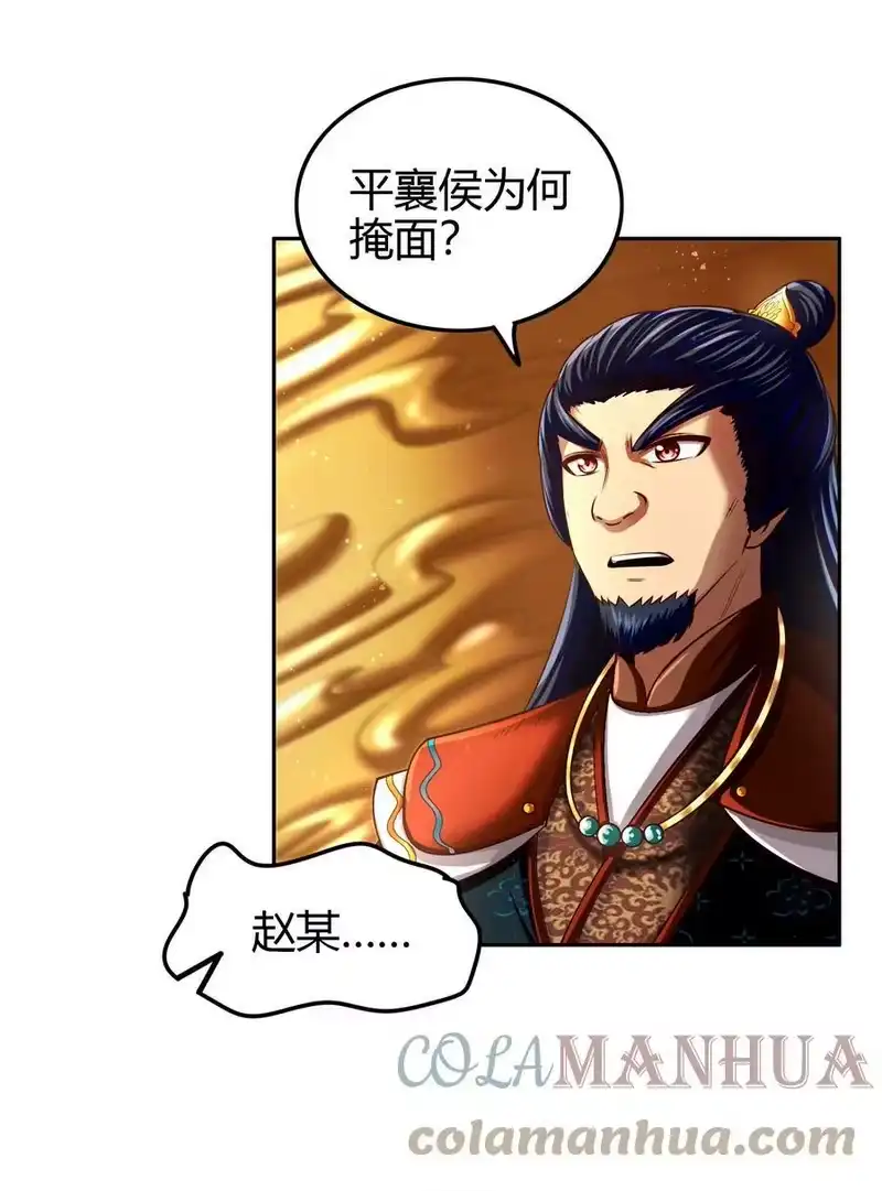 战国千年_h 239 鱼上钩了 第25页