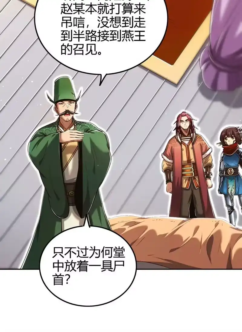战国千年_h 239 鱼上钩了 第3页