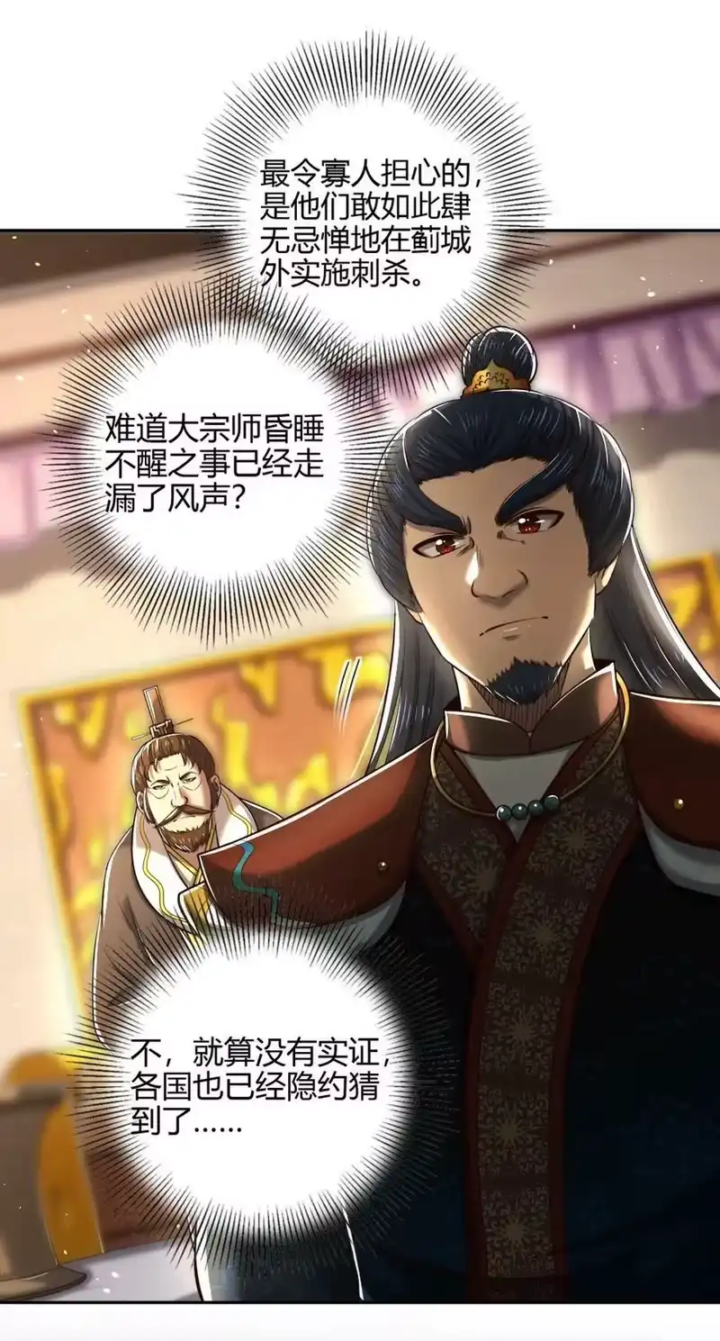 战国千年_h 239 鱼上钩了 第39页