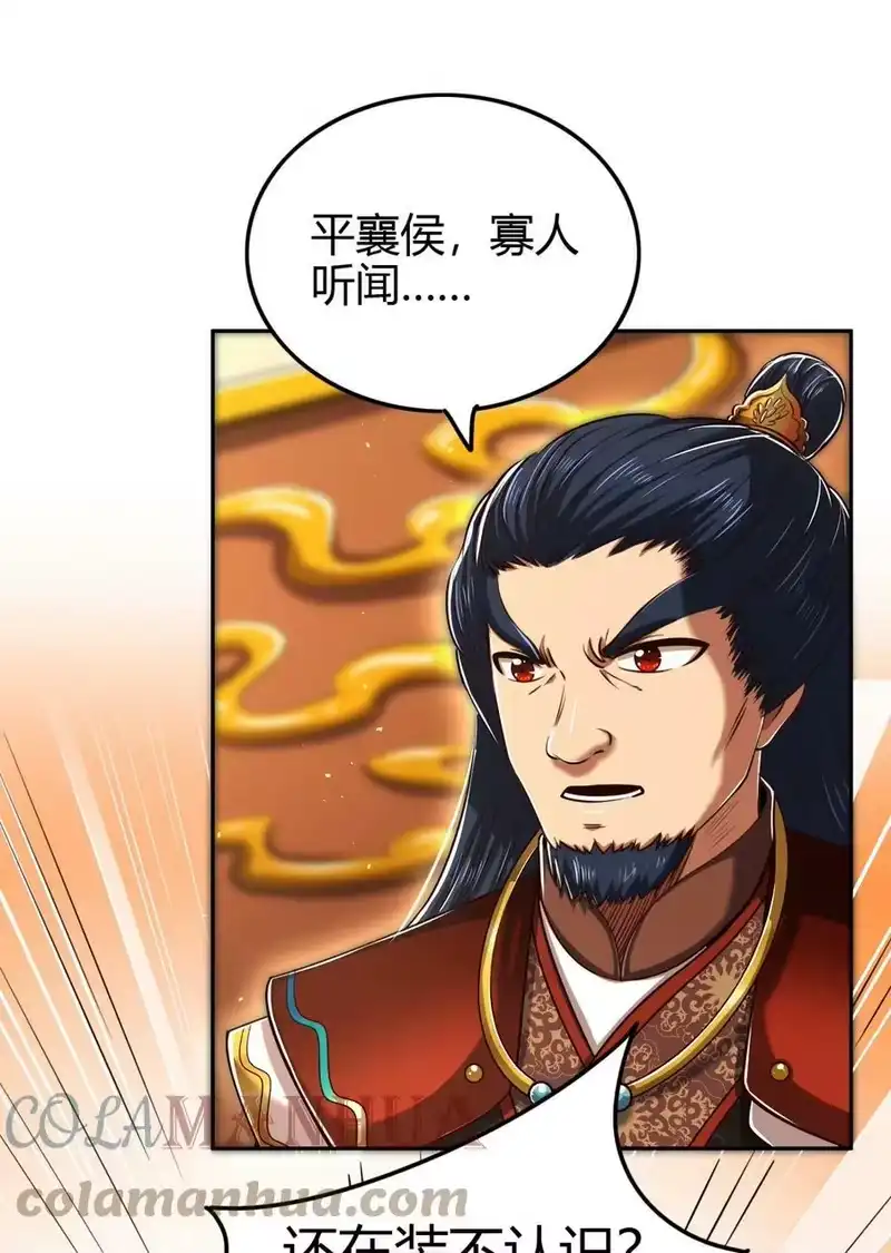 战国千年_h 239 鱼上钩了 第4页