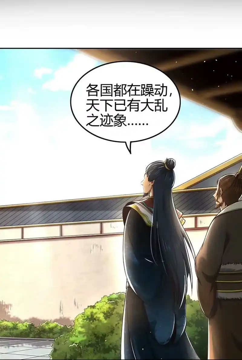 战国千年_h 239 鱼上钩了 第42页
