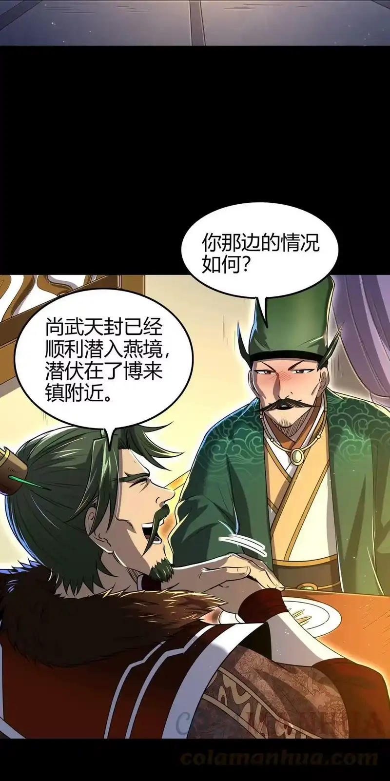 战国千年_h 239 鱼上钩了 第46页