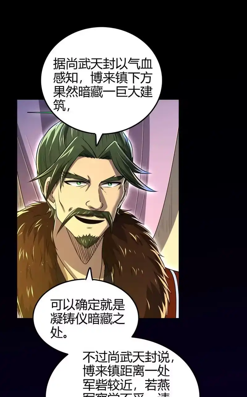 战国千年_h 239 鱼上钩了 第47页