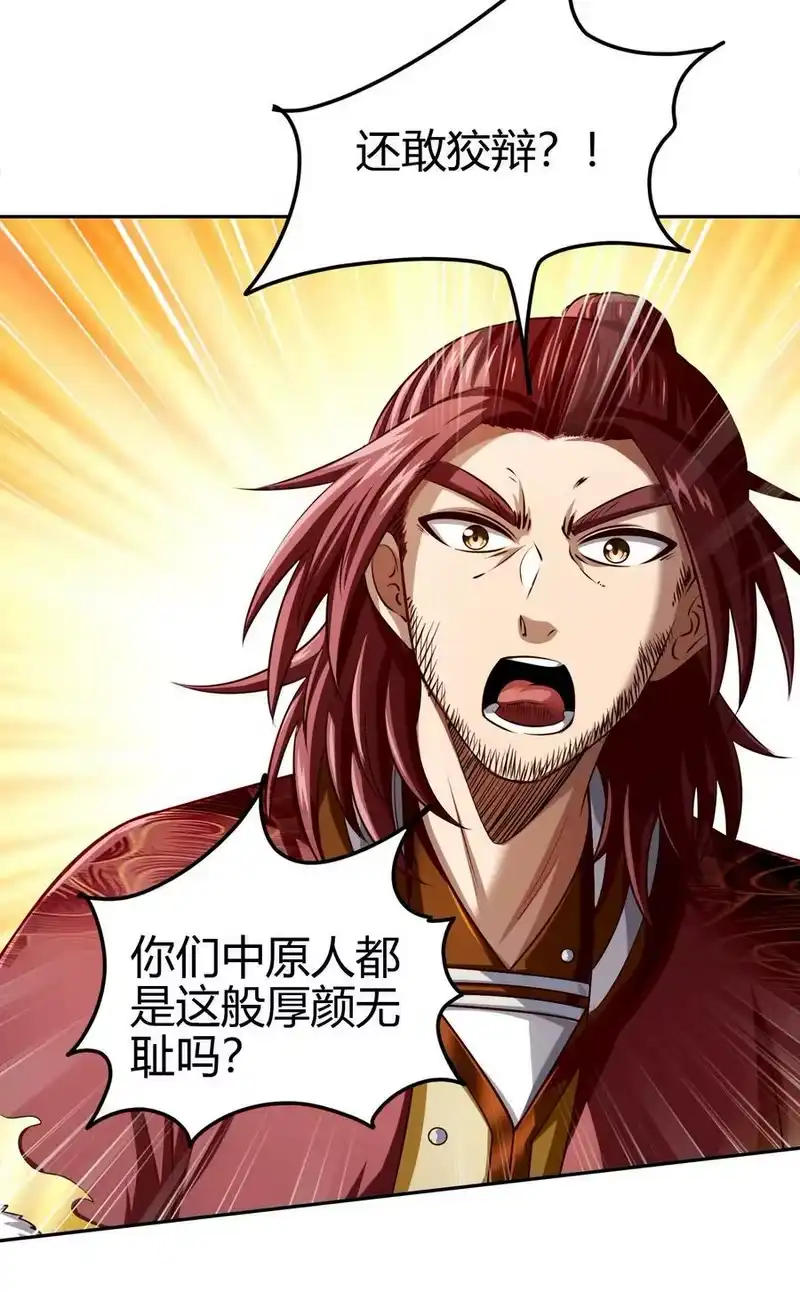 战国千年_h 239 鱼上钩了 第8页