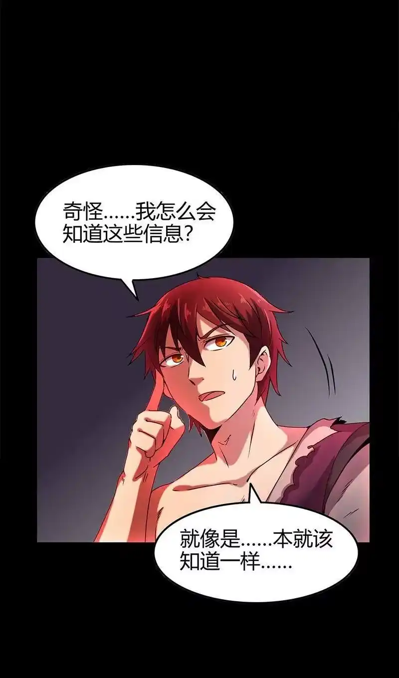 战国千年_h 24 千古绝唱 第22页