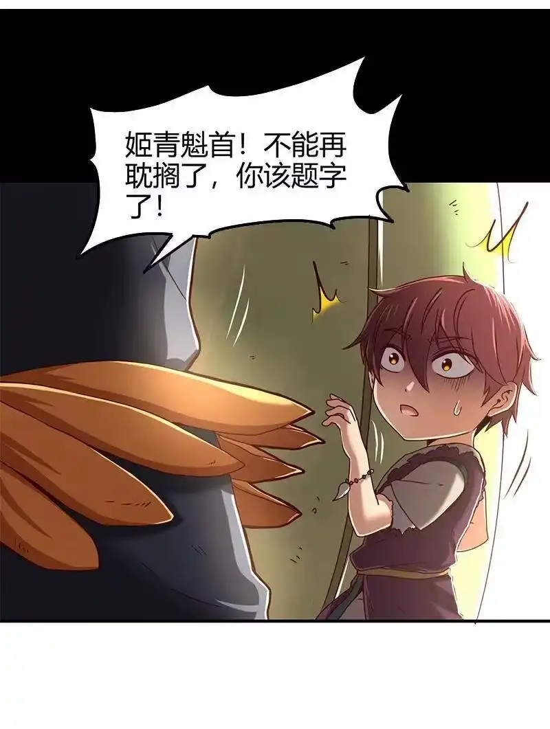 战国千年_h 24 千古绝唱 第29页