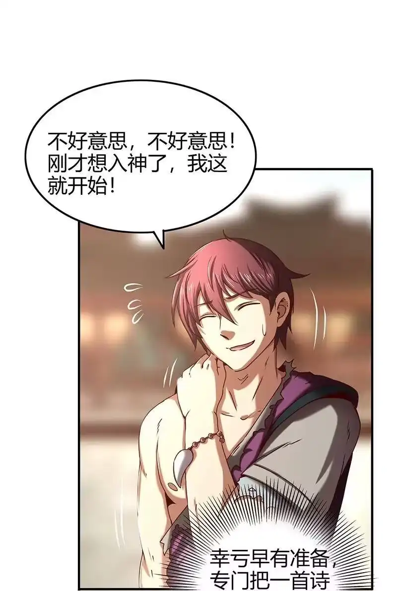 战国千年_h 24 千古绝唱 第30页