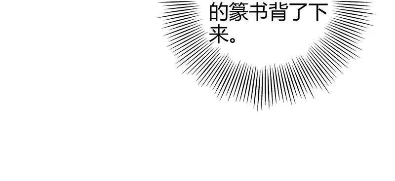 战国千年_h 24 千古绝唱 第31页