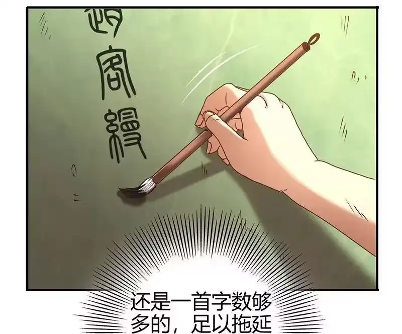 战国千年_h 24 千古绝唱 第33页
