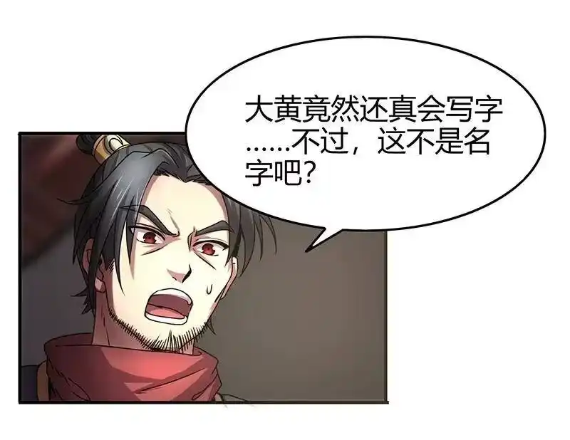 战国千年_h 24 千古绝唱 第36页