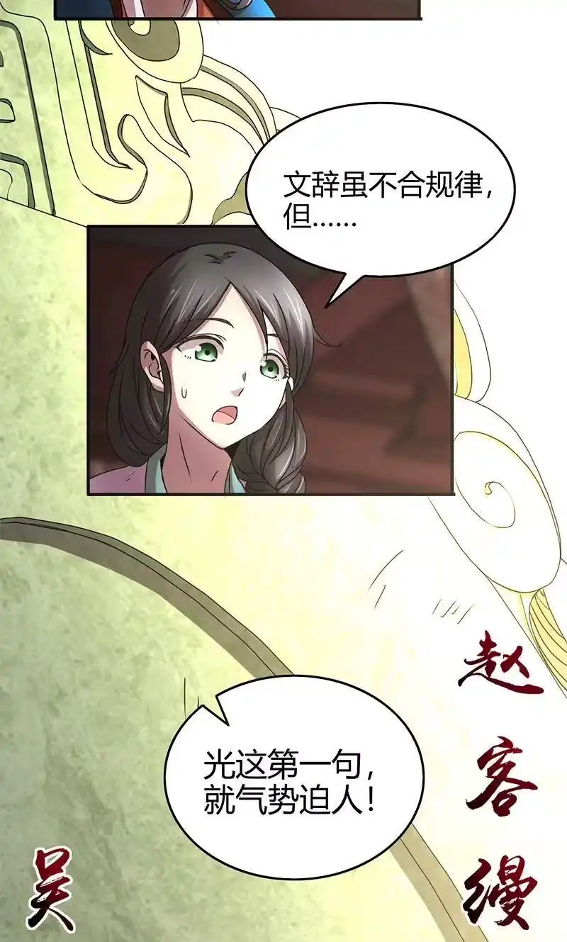 战国千年_h 24 千古绝唱 第38页