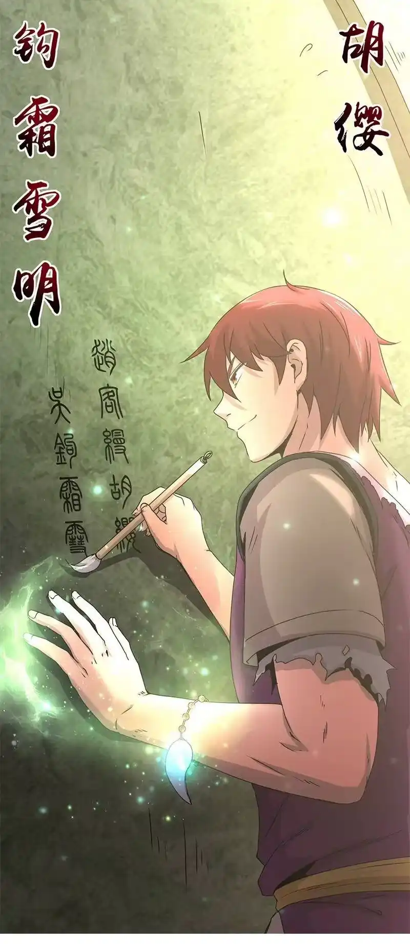 战国千年_h 24 千古绝唱 第39页