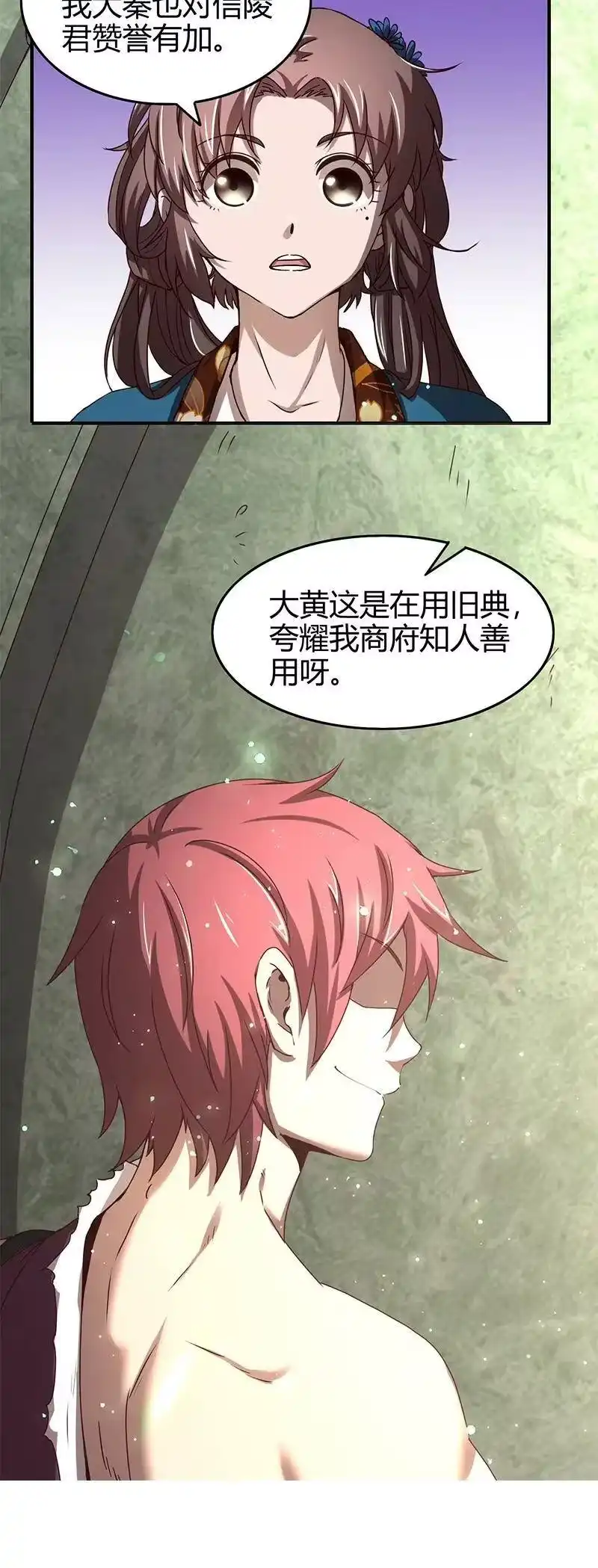 战国千年_h 24 千古绝唱 第52页