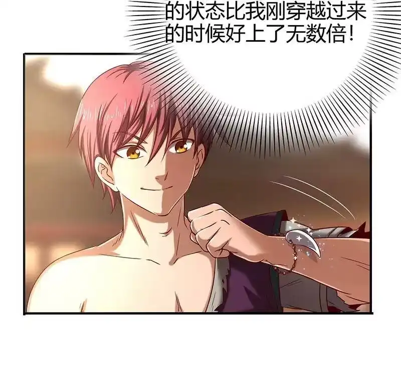战国千年_h 24 千古绝唱 第55页