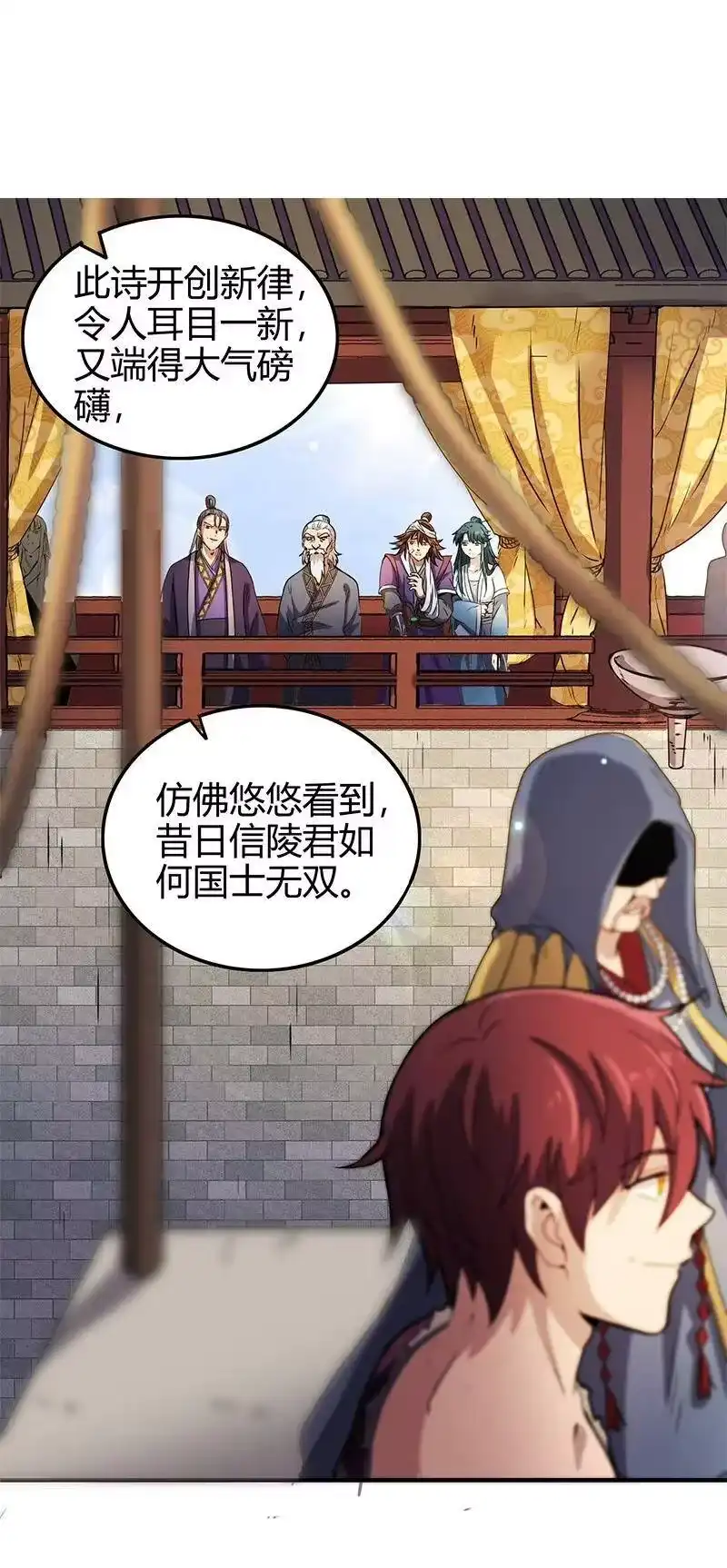 战国千年_h 24 千古绝唱 第72页