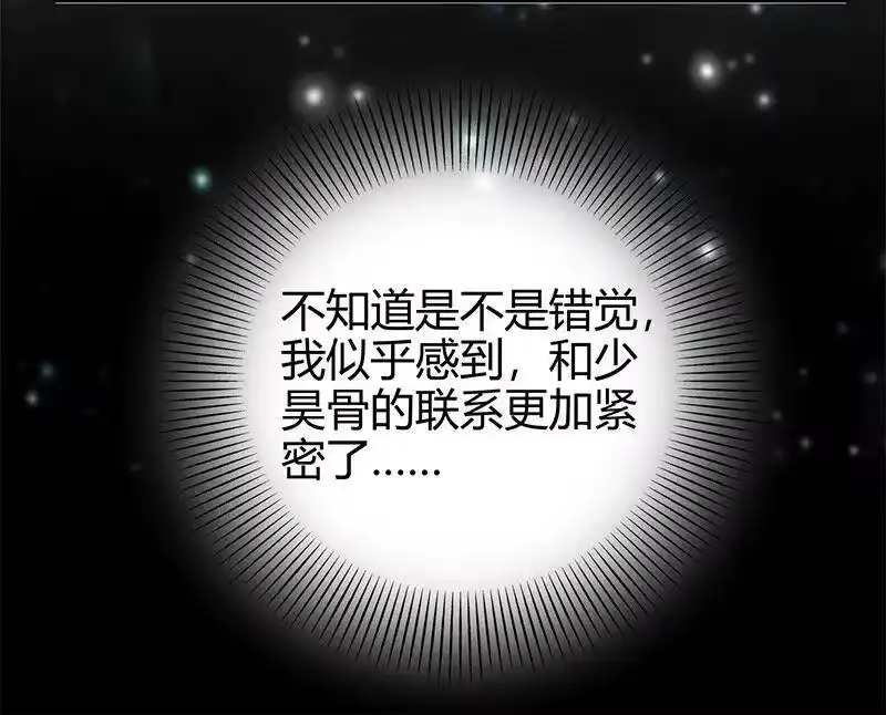 战国千年_h 24 千古绝唱 第8页