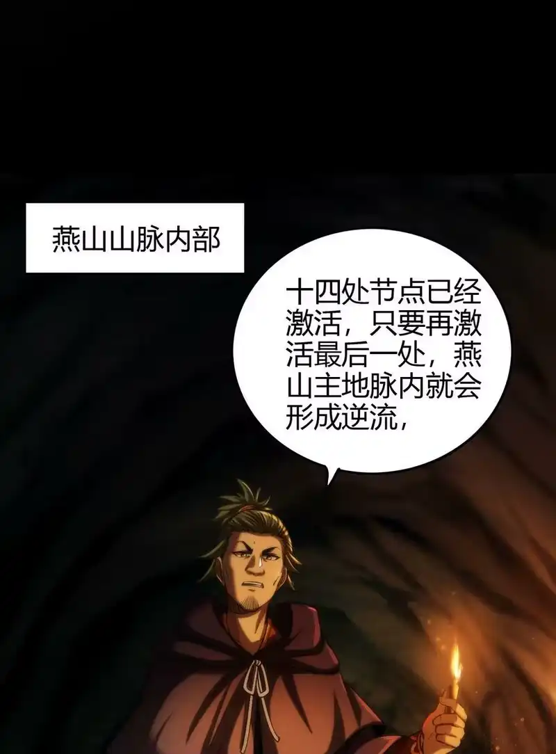 战国千年_h 240 不怕死的 第24页