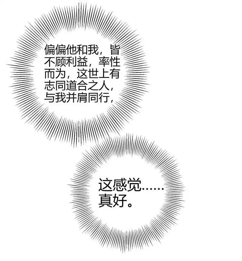 战国千年_h 240 不怕死的 第9页