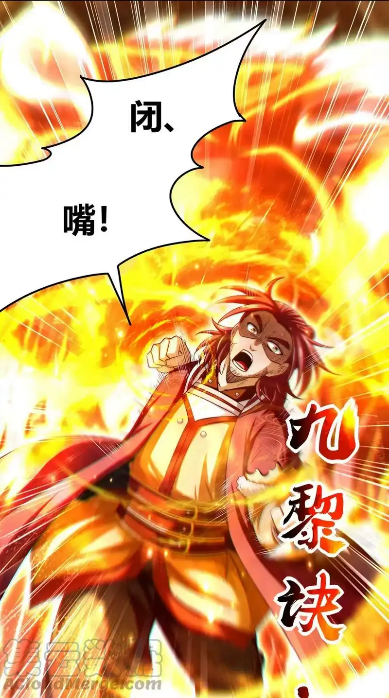 战国千年_h 241 激变 第10页