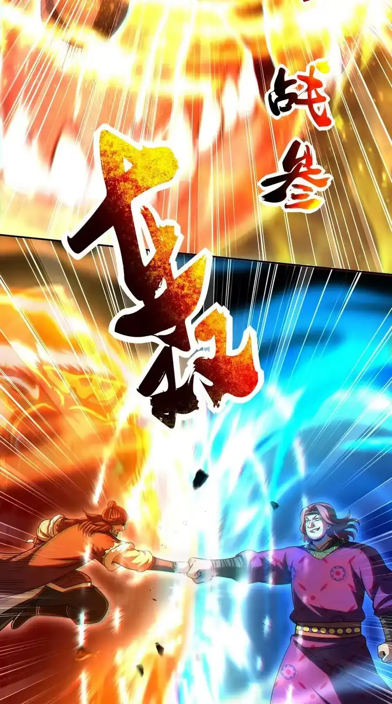 战国千年_h 241 激变 第11页