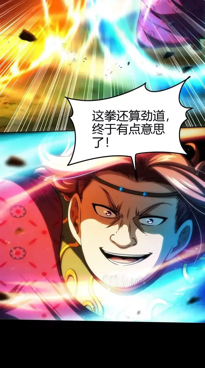 战国千年_h 241 激变 第12页