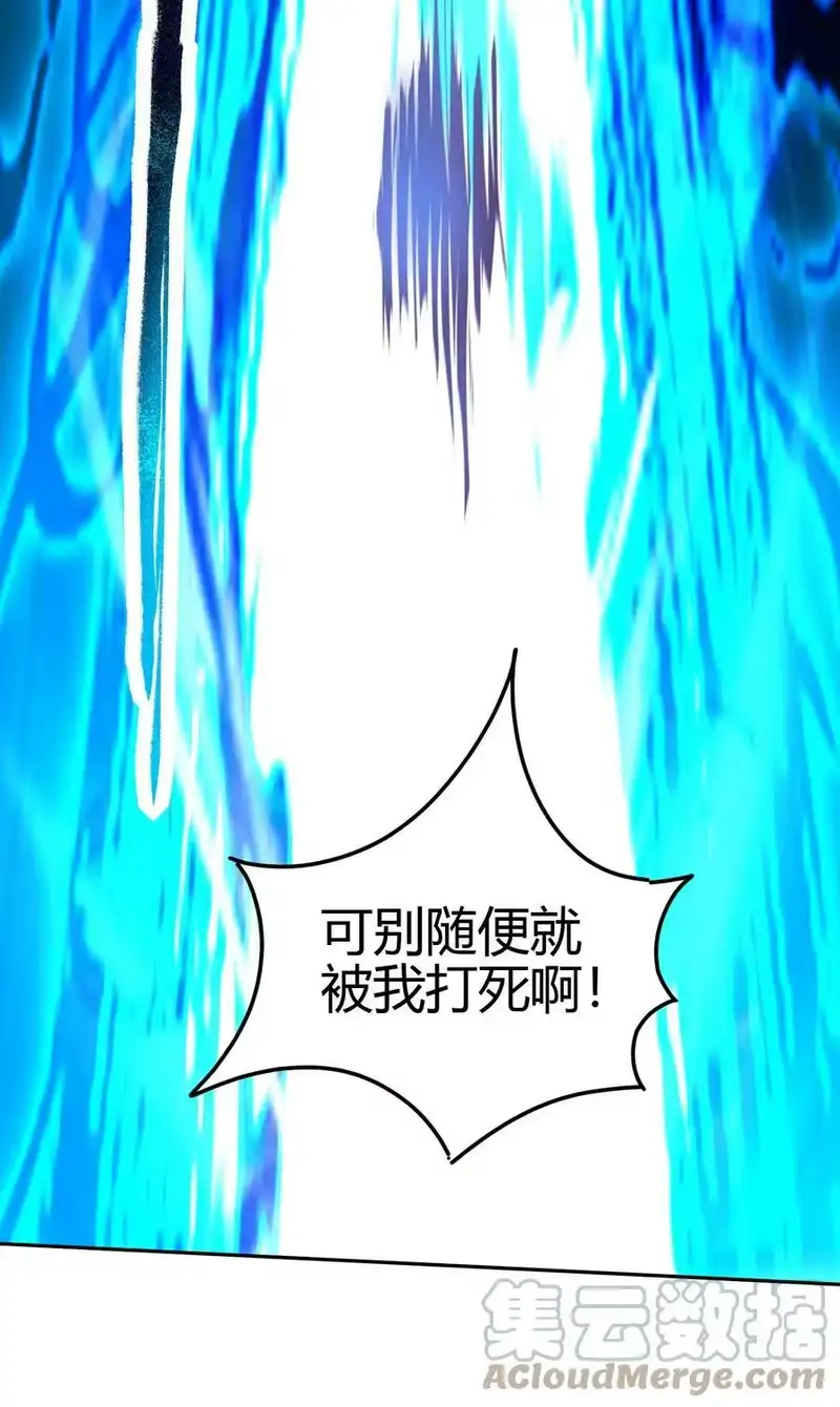 战国千年_h 241 激变 第16页
