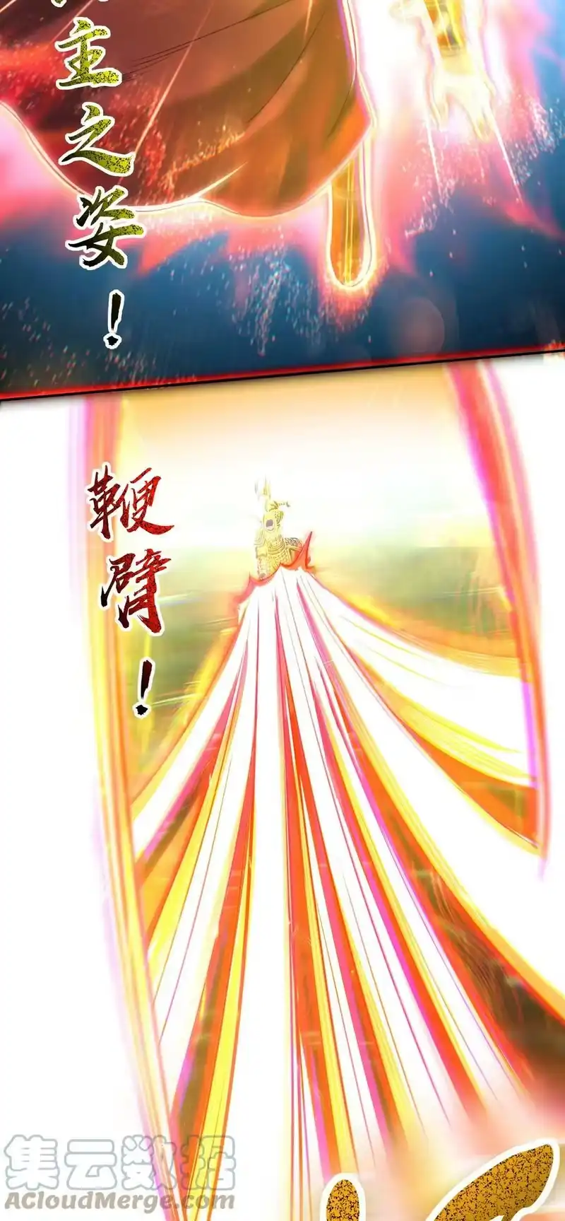 战国千年_h 241 激变 第19页