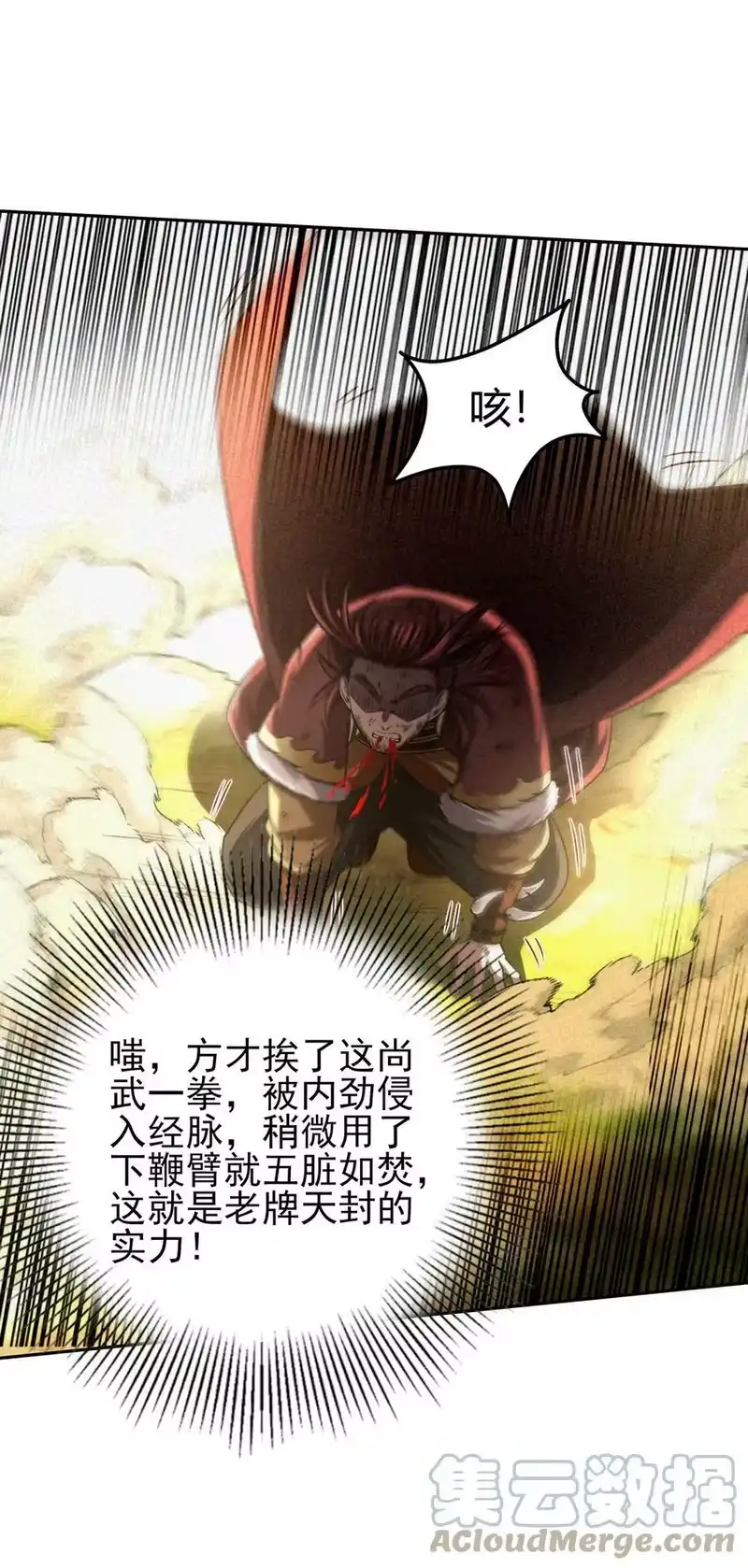 战国千年_h 241 激变 第22页
