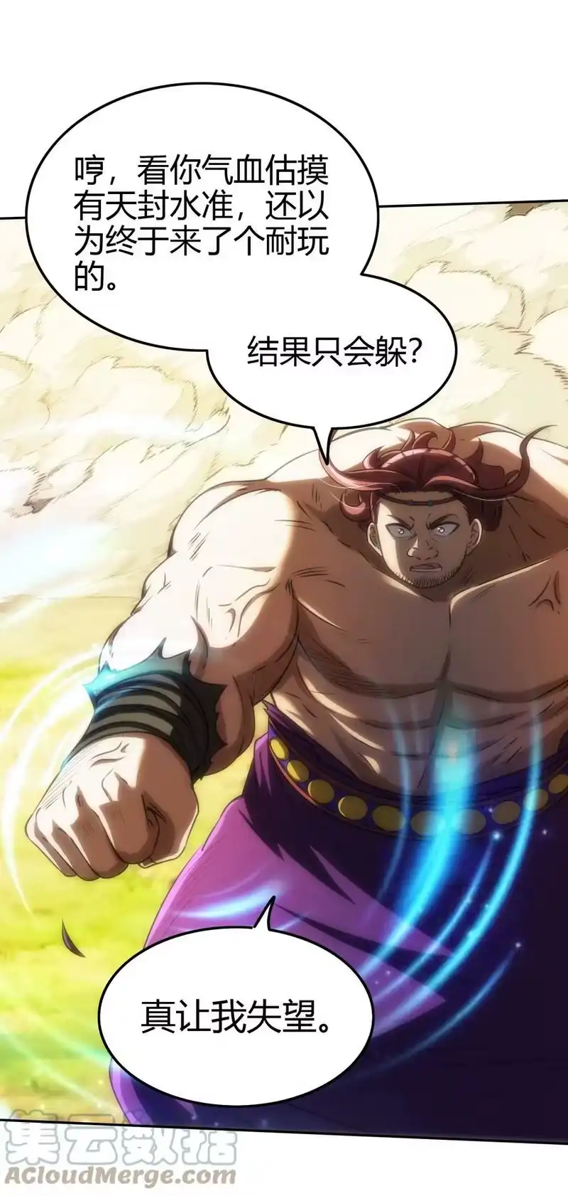 战国千年_h 241 激变 第28页