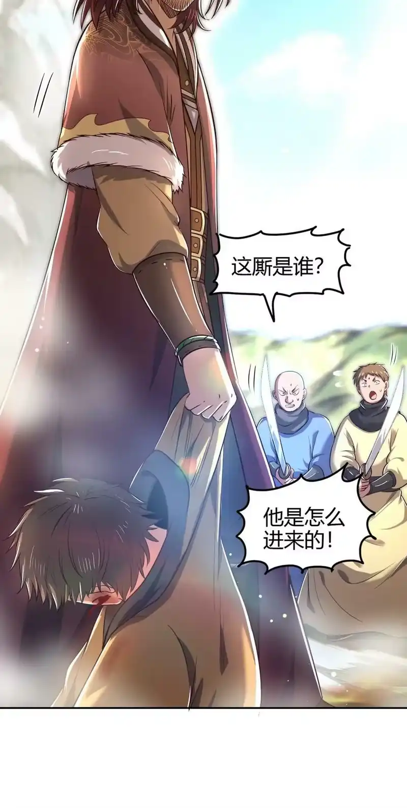 战国千年_h 241 激变 第3页