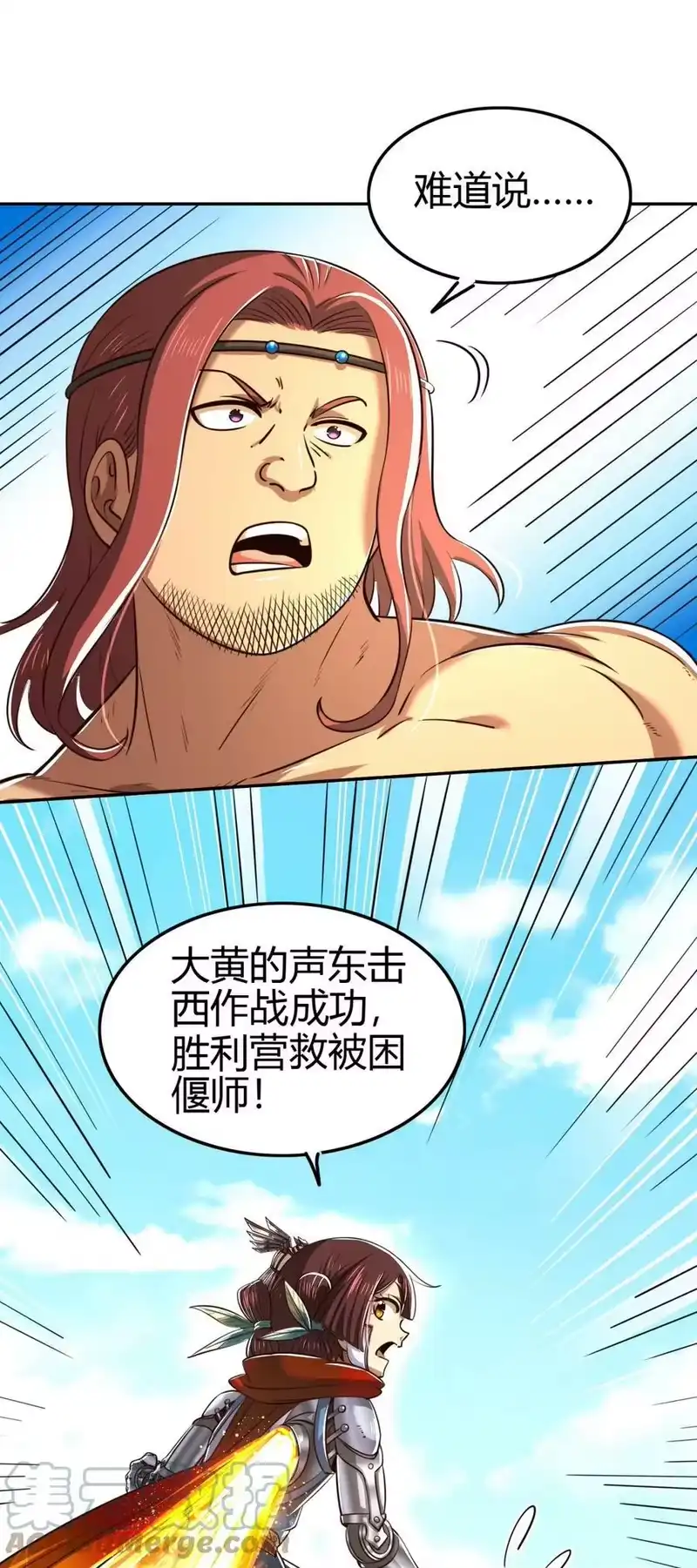 战国千年_h 241 激变 第31页