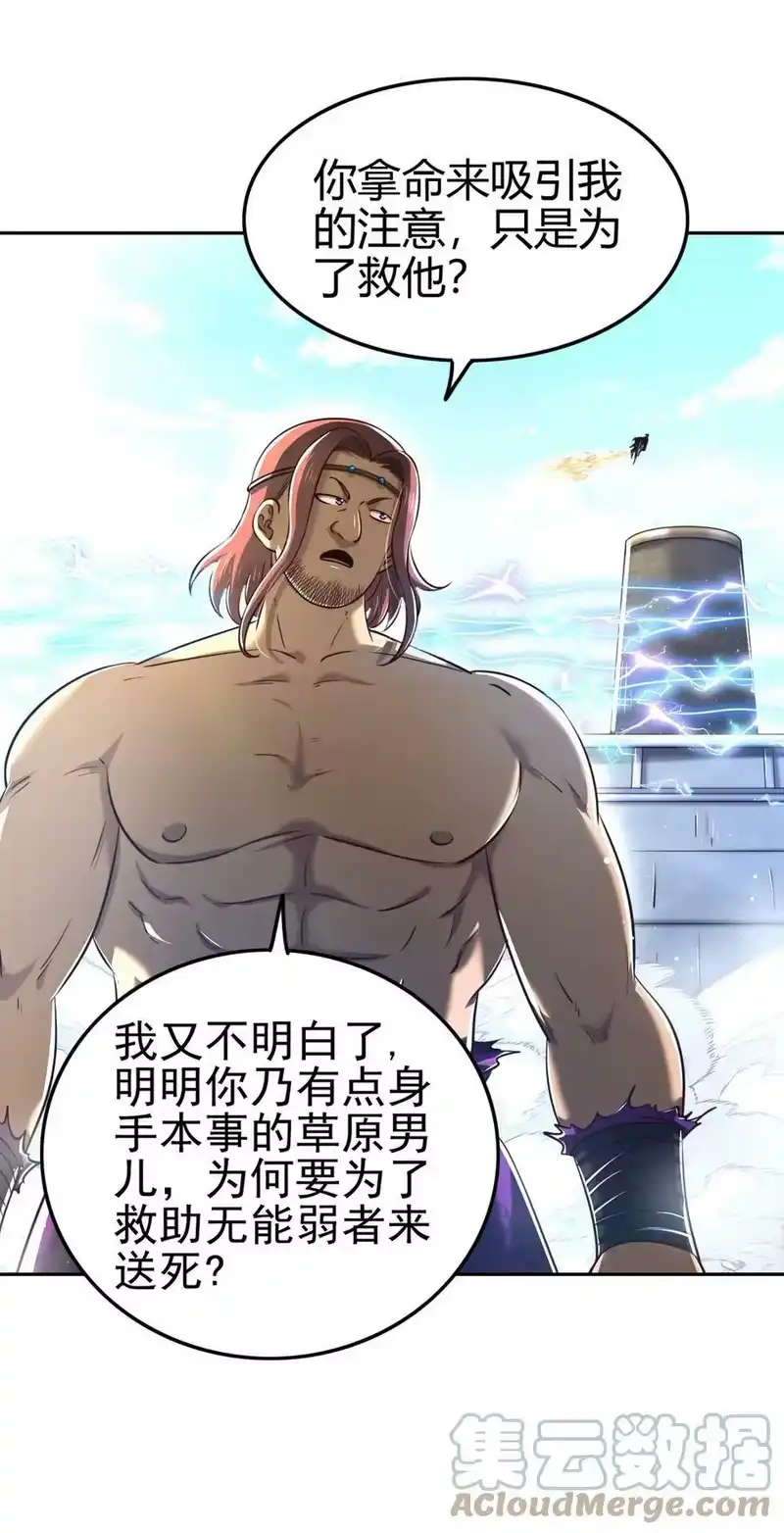战国千年_h 241 激变 第34页