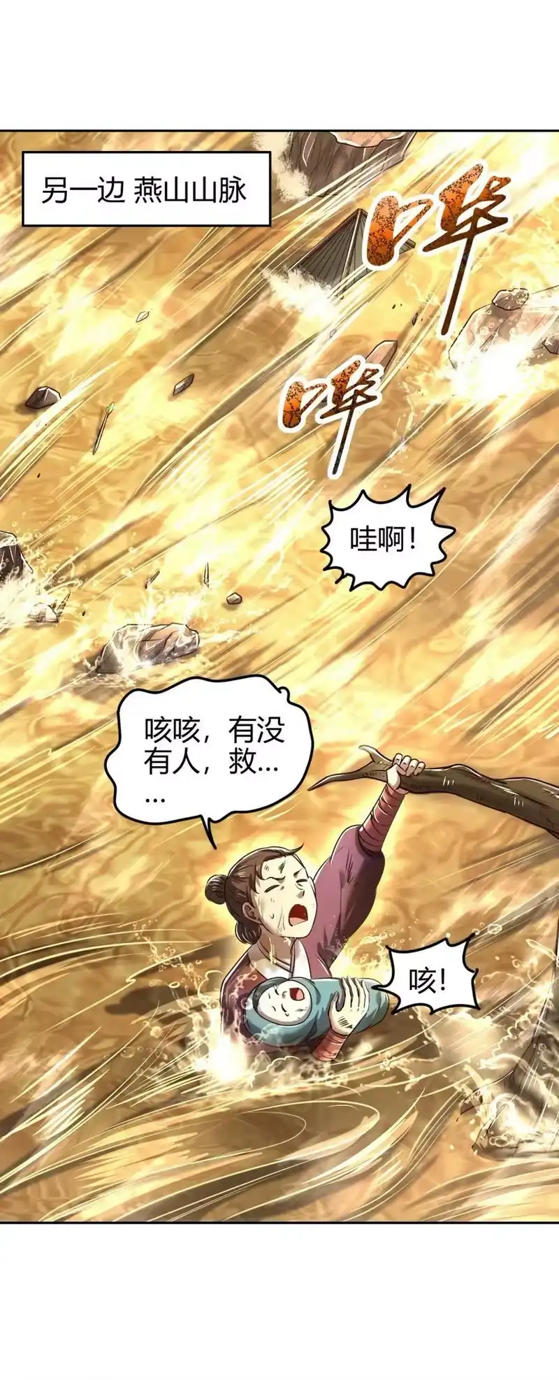 战国千年_h 241 激变 第38页