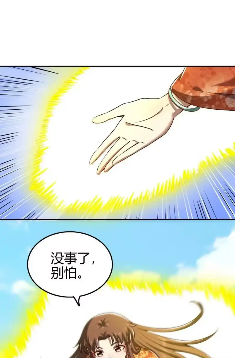 战国千年_h 241 激变 第39页