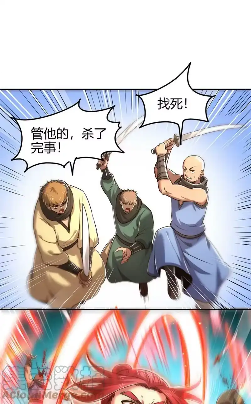 战国千年_h 241 激变 第4页