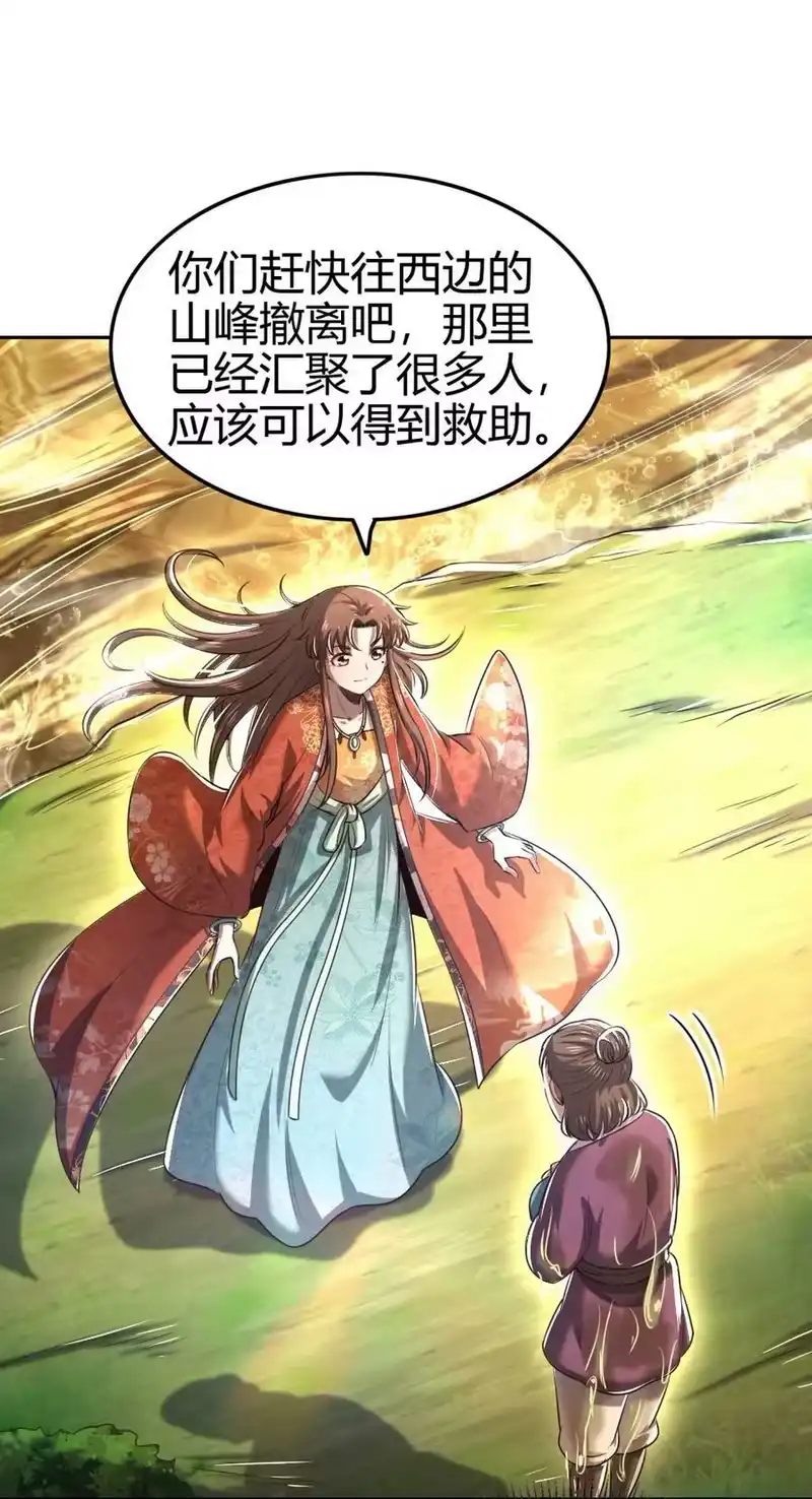 战国千年_h 241 激变 第41页