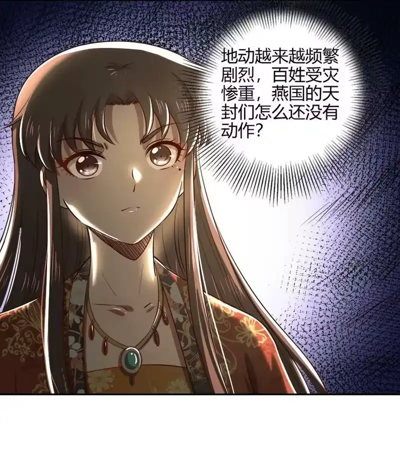 战国千年_h 241 激变 第42页