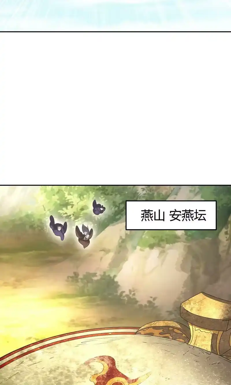 战国千年_h 241 激变 第47页