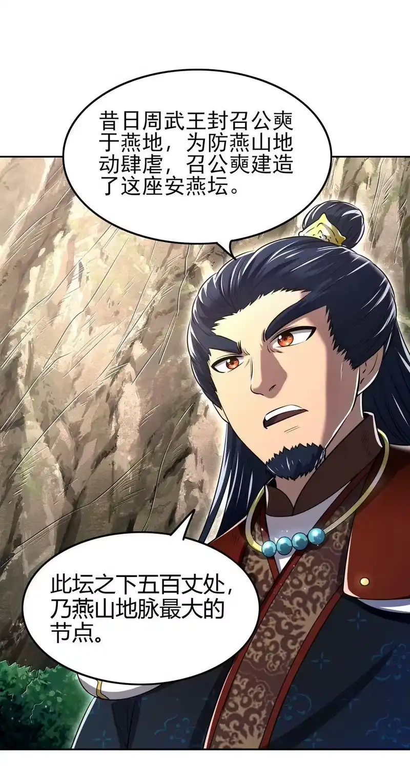 战国千年_h 241 激变 第50页