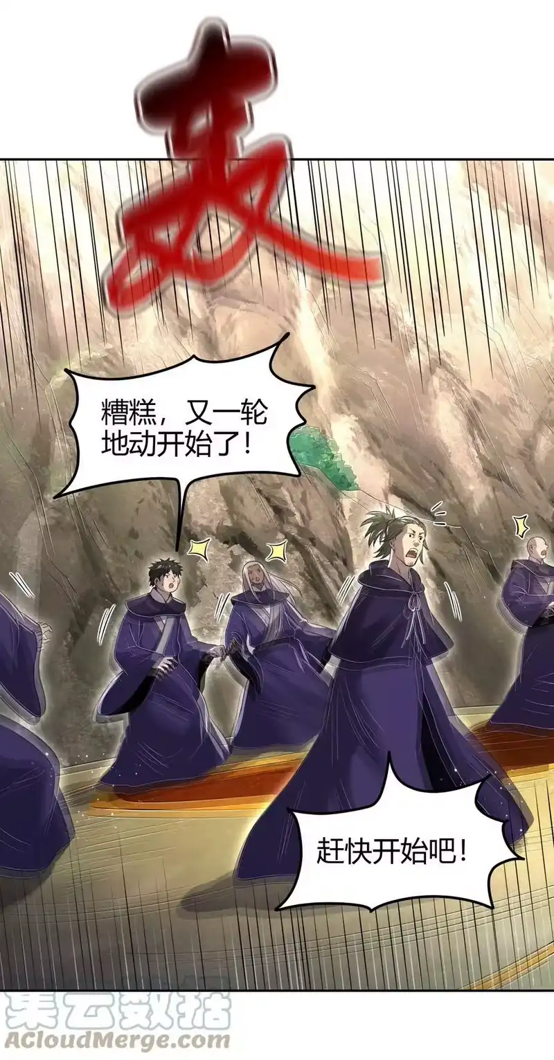 战国千年_h 241 激变 第52页