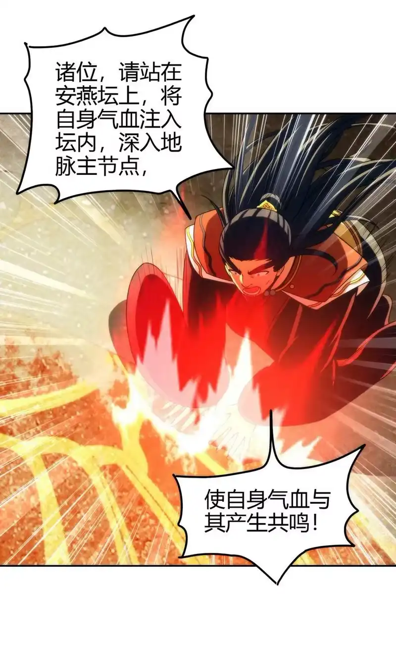 战国千年_h 241 激变 第53页
