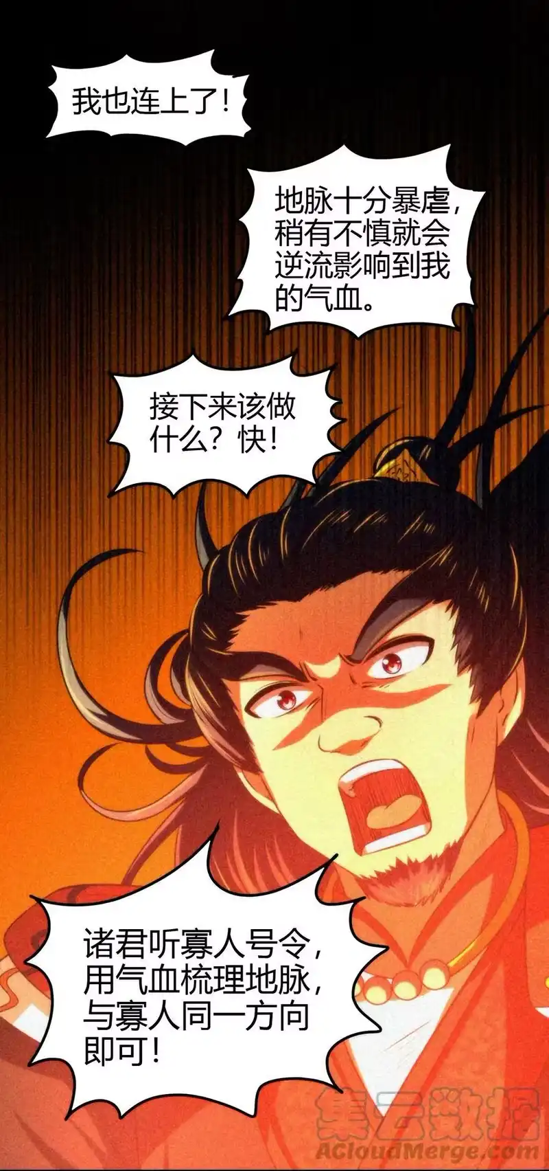 战国千年_h 241 激变 第55页