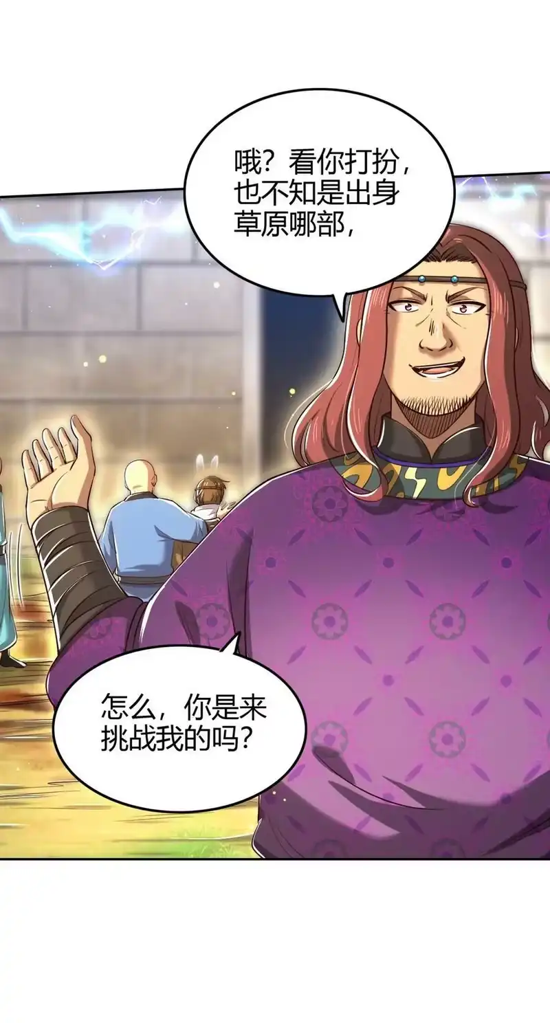战国千年_h 241 激变 第6页